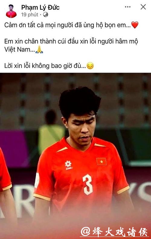 越南队主帅:中国足球进步明显 越南队主帅:中国足球进步明显